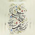 آموزشگاه هنری مهرآوید(مدرک فنی حرفه ای)