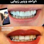 کلینیک دنداپزشکی دکتر سهیل جابری نسب