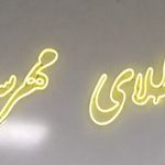 گالری طلای مهرسام