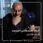 آموزشگاه موسیقی آوای مهربانی