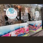 خشکشویی پارسیان