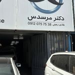 تصویر 46 نمایندگی