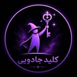 کلید سازی اکبری شرق تهران