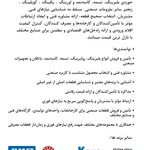 شرکت سورین‌ تجهیز پارسیان(ملزومات صنعتی)