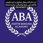 آموزش زبان انگلیسی علی محمدی