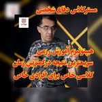 باشگاه رزمی تخت جمشید