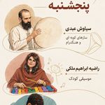 آموزشگاه موسیقی فروزان، و استدیو روژیار