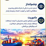 شرکت خلیل زاد تجارت جهانی