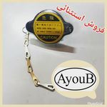 فروشگاه ایوب AyouB