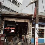 آشپزخانه ویشتا