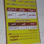 نانوایی