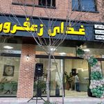 غذای بیرون بر زعفرون