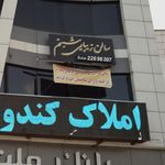 سالن زیبایی شبنم