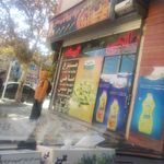 سوپر گوشت محمد