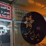 طلا فروشی اطلس