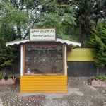مرکز اطلاع رسانی گردشگری و رزرواسیون خانه مسافر