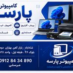 چرتکه رایانه