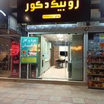 لوازم خانگی شعبانی