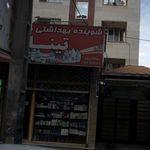 فروشگاه شوینده و بهداشتی خوشنام