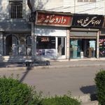 داروخانه قدس