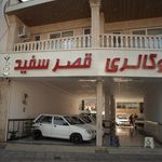 اتومبیل خالقی