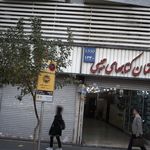 موسسه علمی پژوهشی سورنا