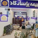 کارگزاری بیمه تامین اجتماعی شعبه شهریار