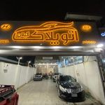 نمایشگاه بوگاتی