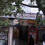 دفتر ترجمه رسمی شماره 131