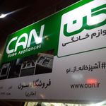 گاز هود سینک شیرآلات سون