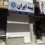 کارگزاری بیمه تامین اجتماعی شعبه شهریار