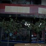 پوشاک بچه مهدی پلاسکو