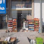 سوپر مارکت منصف