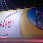 املاک دی