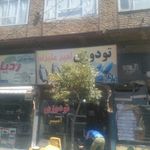 فروشگاه یونسی