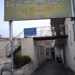 کبابی وتهیه غذای سوری