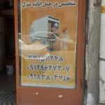 باربری آبیدر بار سنندج