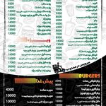 ساندویچ خونه