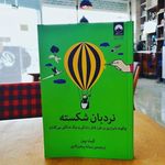 کافه کتاب هزاردستان