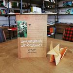 کافه کتاب هزاردستان