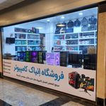 فروشگاه کامپیوتری 01