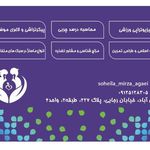 مرکز ماساژ مهرک (ویژه بانوان)