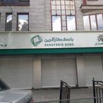 بانک کار آفرین