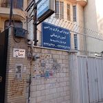 فیزیوتراپی آسیا ورامین