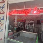 مرکز پخش تهم مرغ شادمهر