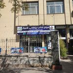   کتابسرای قائم شیراز 