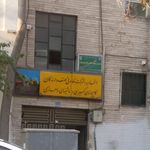کانون بازنشستگان