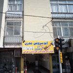 اتوسرویس مدرن