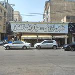 میوه فروشی جدا کن سواکن گلناز