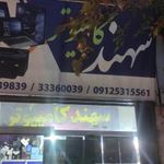 سهند کامپیوتر